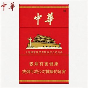硬中华